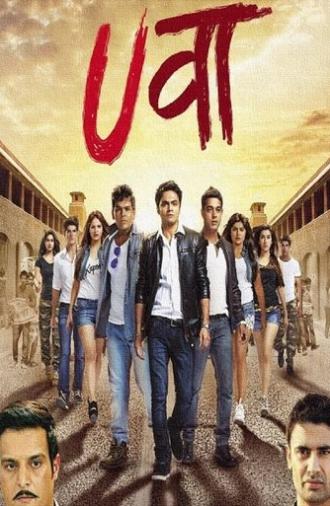 Uvaa (2015)