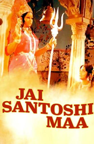 Jai Santoshi Maa (1975)