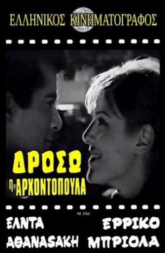 Δρόσω η αρχοντοπούλα (1967)