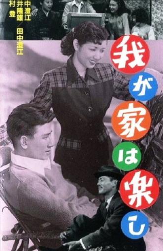 Home Sweet Home (1951)