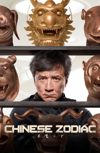 Chinese Zodiac (2012)