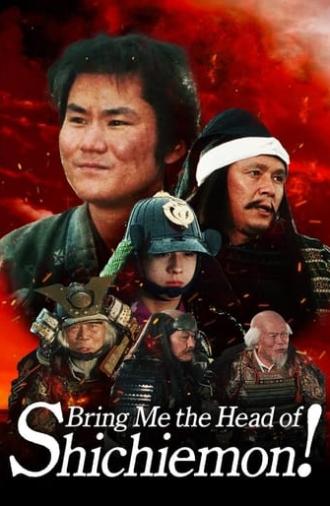 Bring Me the Head of Shichiemon! (1993)