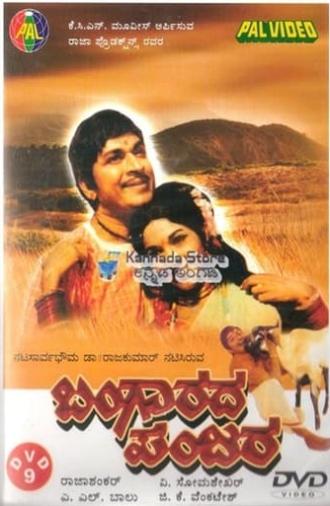 Bangarada Panjara (1974)