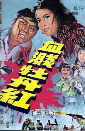 The Warlord and the Actress (1964)