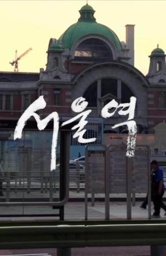 Seoul Station (2013)