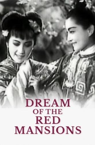 Dream of the Red Mansions (1944)