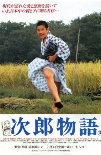 The Story of Jiro (1987)