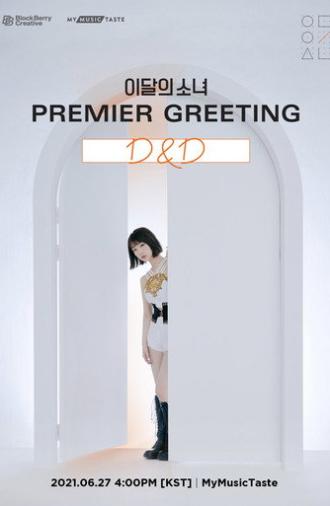LOONA Premier Greeting [D&D] (2021)