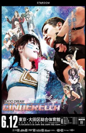 Stardom Tokyo Dream Cinderella 2021 Special Edition (2021)