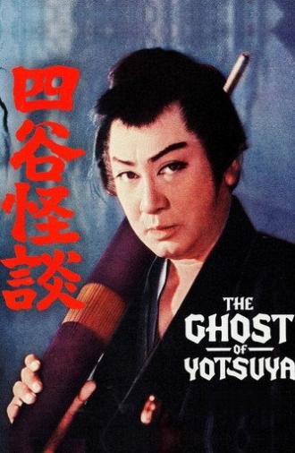 Ghost Story of Yotsuya (1959)