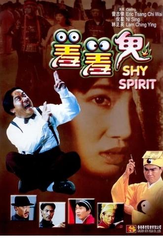 Shy Spirit (1991)