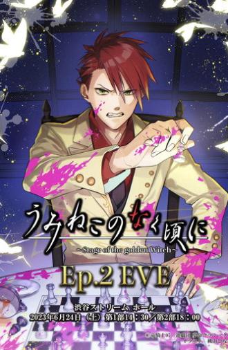 When the Seagulls Cry ～Stage of the golden Witch～ Episode 2 EVE (2023)