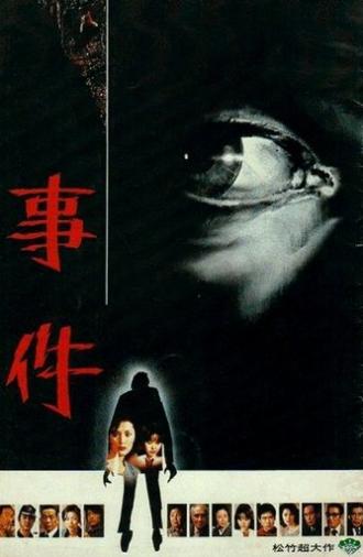 The Incident (1978)