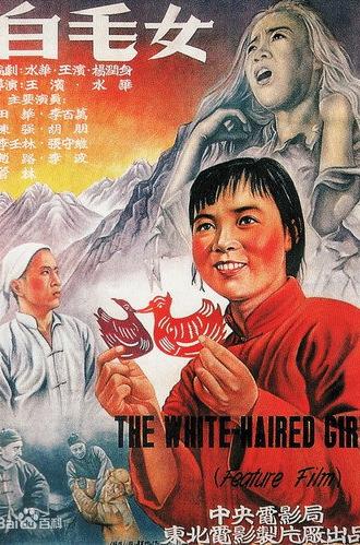 The White-Haired Girl (1951)