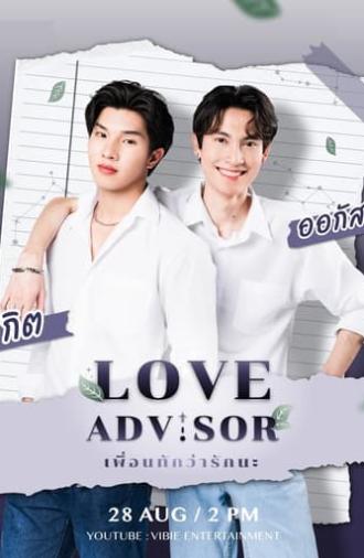 Love Advisor (2021)