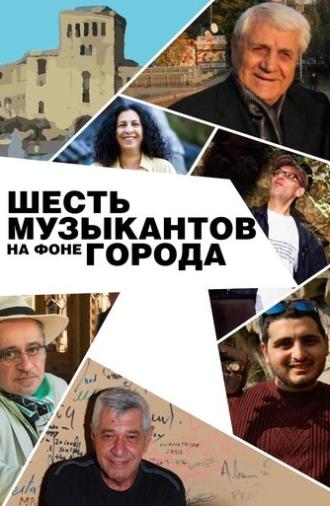 Six Musicians And The City (2017)