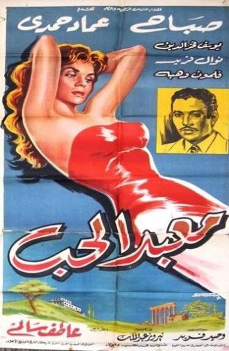 Temple of love (1961)