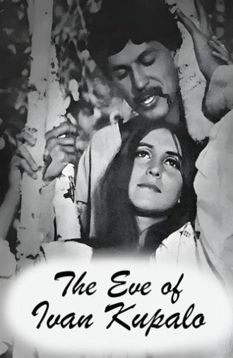 The Eve of Ivan Kupalo (1968)