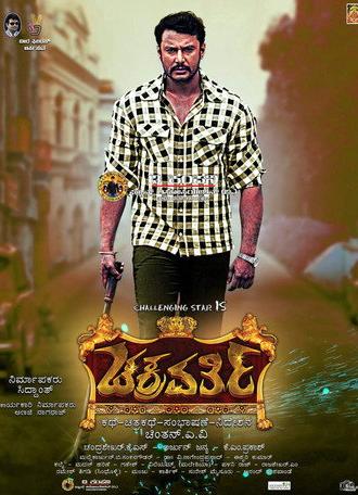 Chakravarthy (2017)