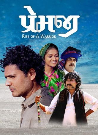 Premji: Rise of a Warrior (2015)