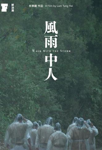 Walk with the Storm (2022)