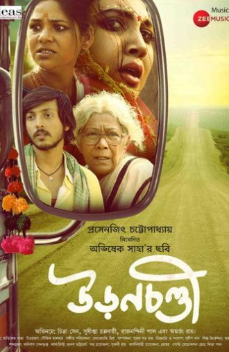 Uronchondi (2018)