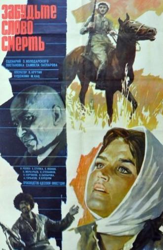Forget the Word 'Death' (1979)