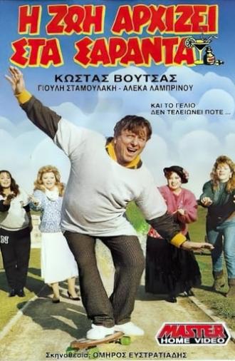 Η ζωή αρχίζει στα σαράντα (1988)