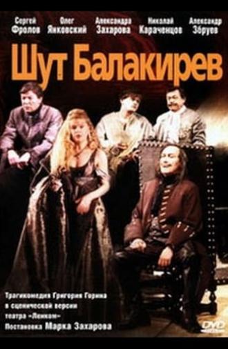 Шут Балакирев (2001)