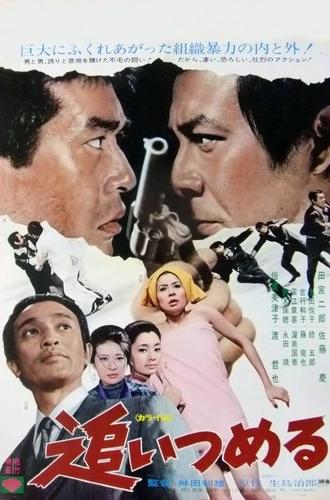 Chase That Man (1972)