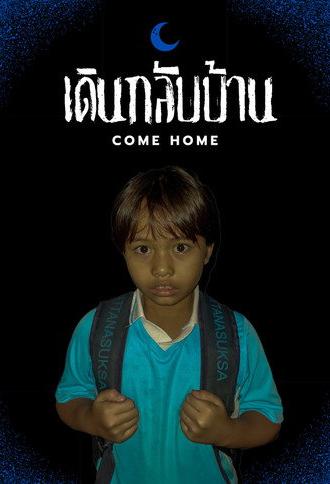 Come home (2024)
