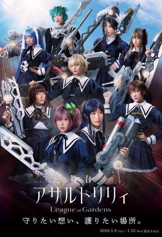 Assault Lily: League of Gardens (2020)