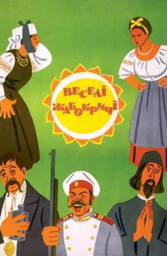 Cheerful Frogscreamers (1973)