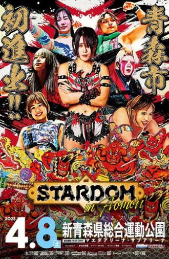 Stardom in Aomori (2023)