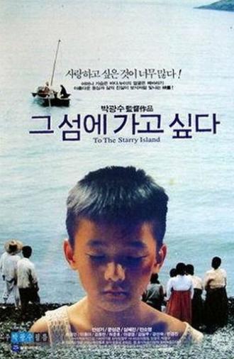 To the Starry Island (1993)