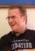 Scott Williams Scott Williams
