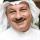 Ahmad Al-Salman