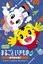 The Shimajiro Movie Collection