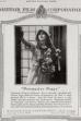 Persuasive Peggy (1917)