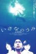 Isana no umi (1997)