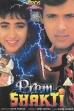 Prem Shakti (1994)