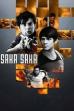 Saka Saka (2013)