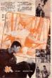 The Maples (1980)