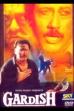 Gardish (1993)