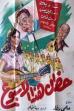 Your luck this week (1953)