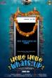 Hello Hello Whats-Up (2023)