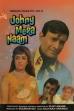Johny Mera Naam (1970)