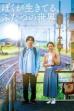 Living in Two Worlds (2024)