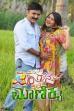 Mangana Kaiyalli Manikya (2013)
