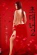 Invitation Girl 2 (2019)